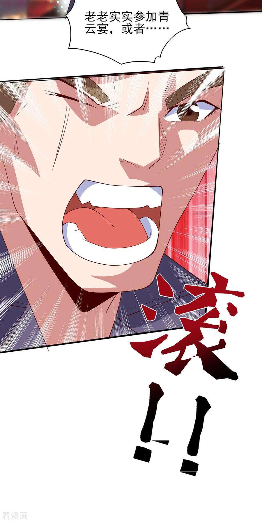 我有九个女徒弟18话 暗阁出动