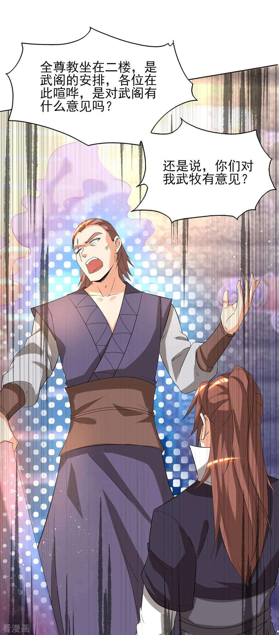 我有九个女徒弟18话 暗阁出动