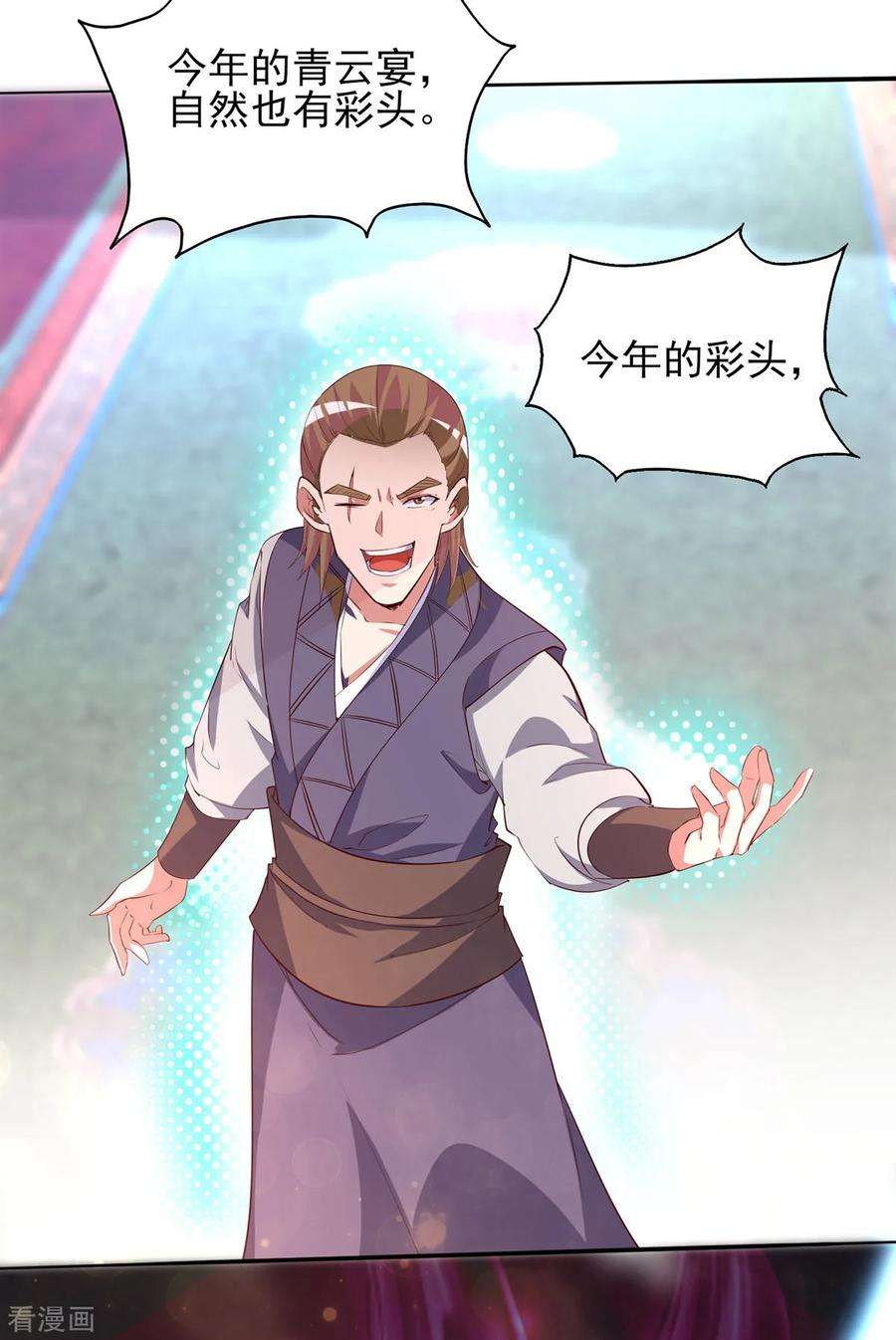 我有九个女徒弟18话 暗阁出动