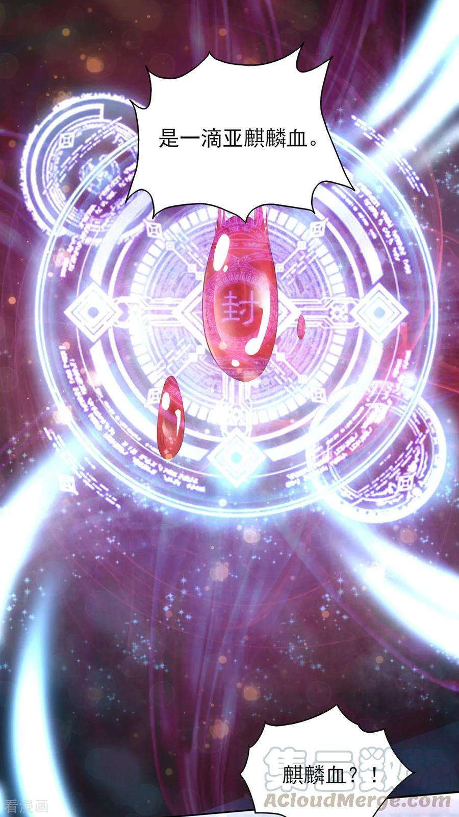 我有九个女徒弟18话 暗阁出动