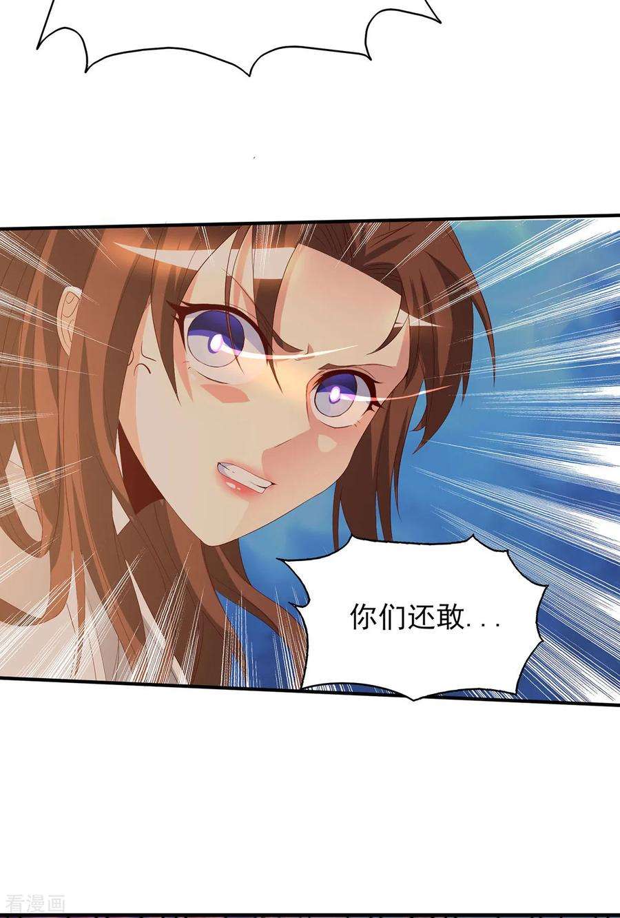 我有九个女徒弟18话 暗阁出动