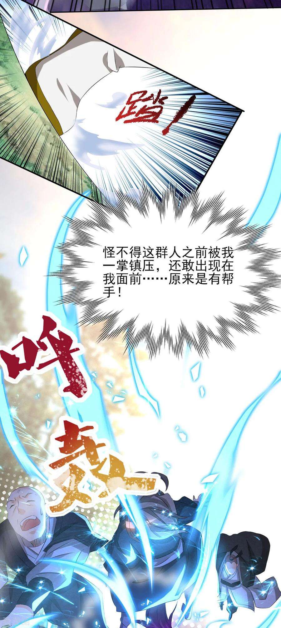 我有九个女徒弟18话 暗阁出动