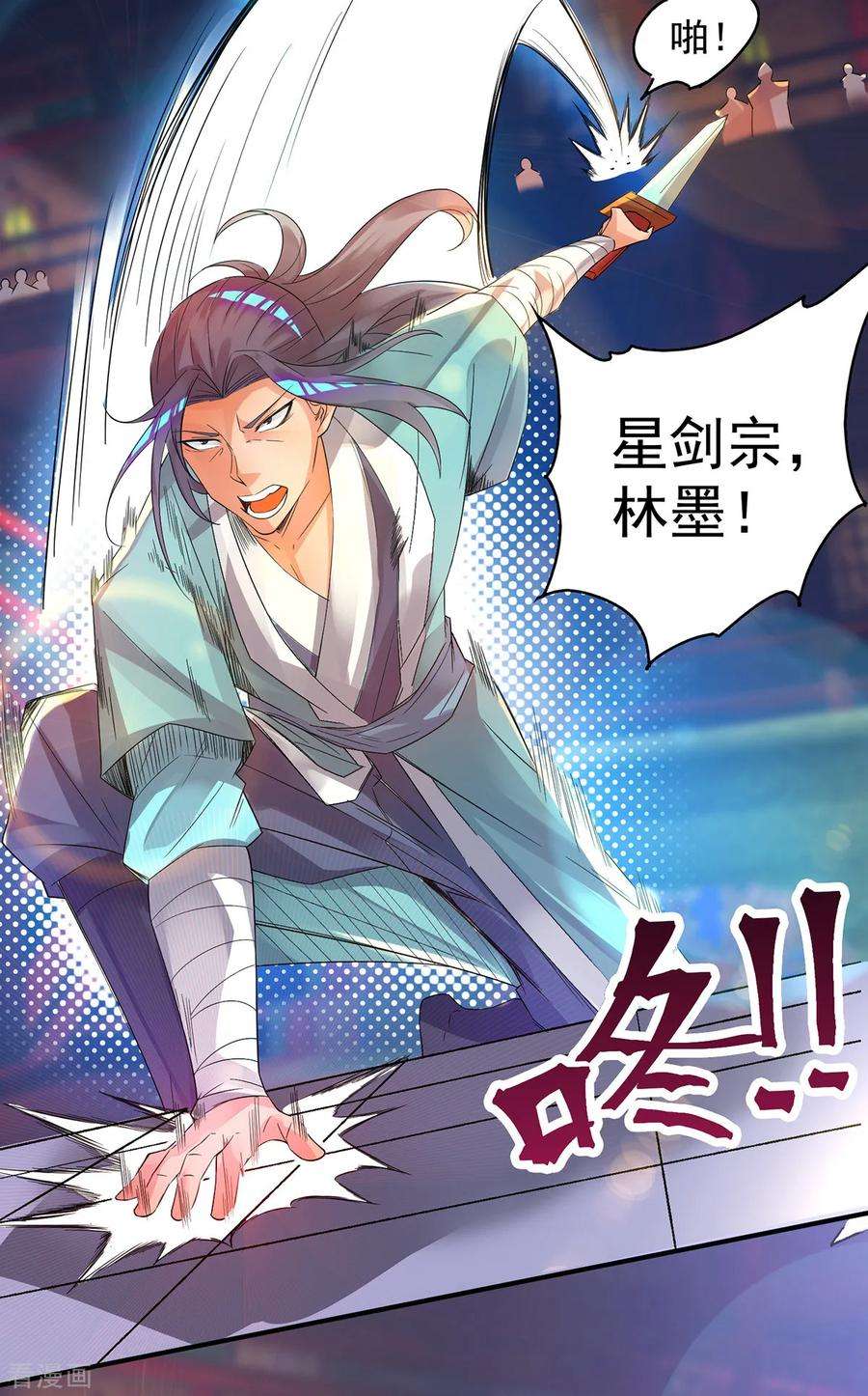 我有九个女徒弟19话 江流之威！