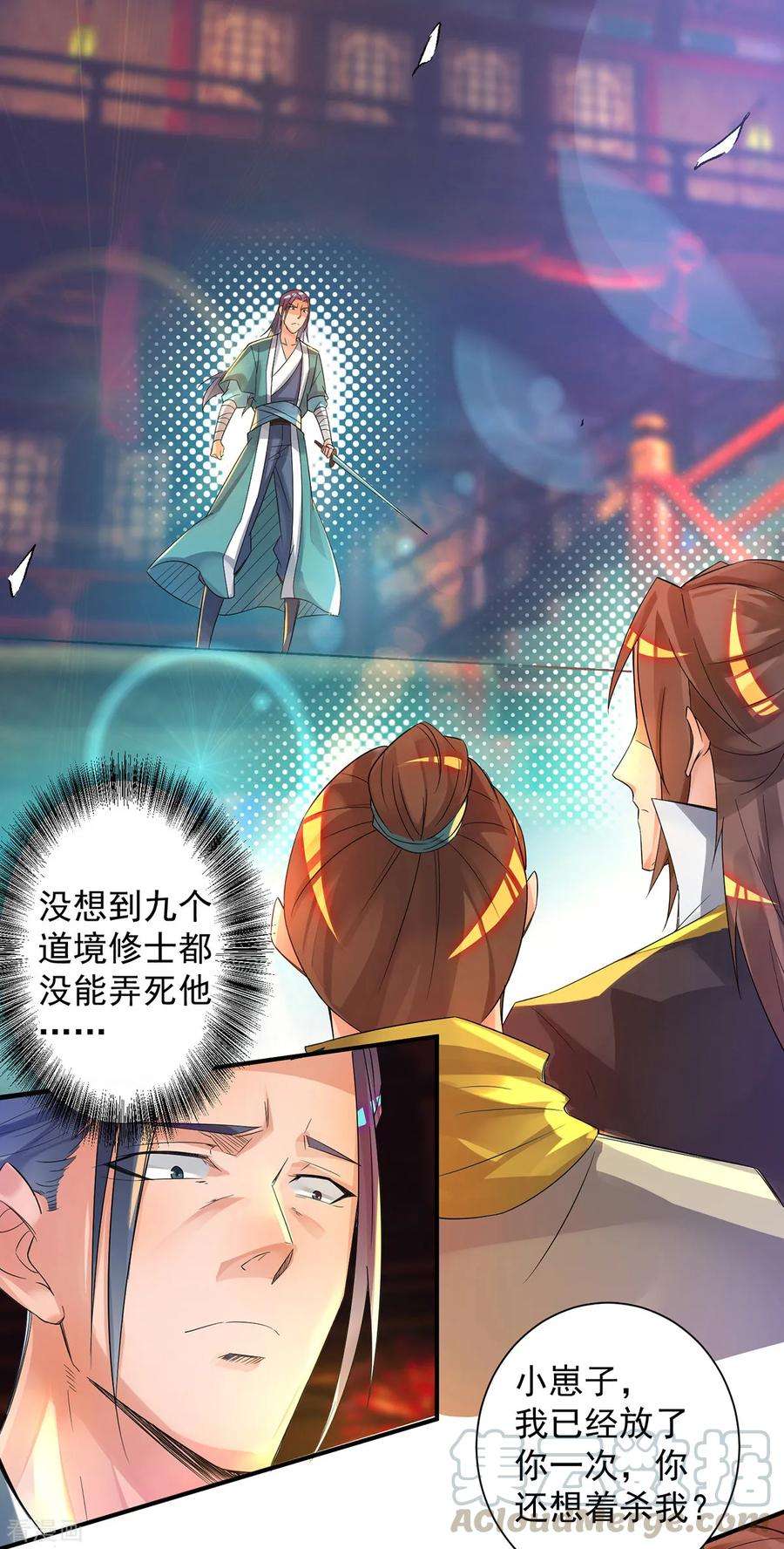 我有九个女徒弟19话 江流之威！