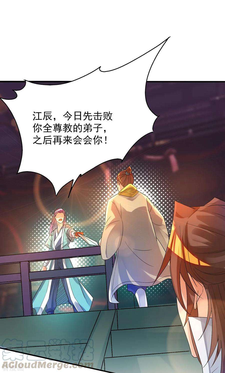 我有九个女徒弟19话 江流之威！