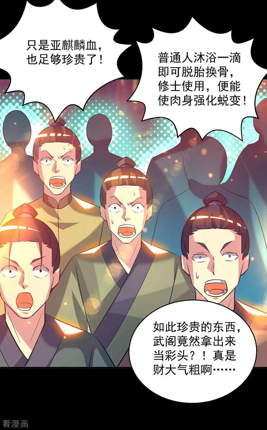 我有九个女徒弟19话 江流之威！