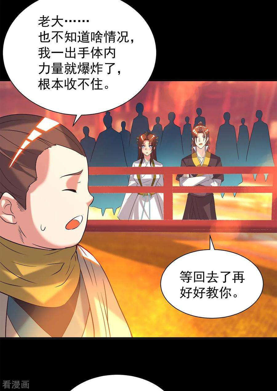 我有九个女徒弟19话 江流之威！