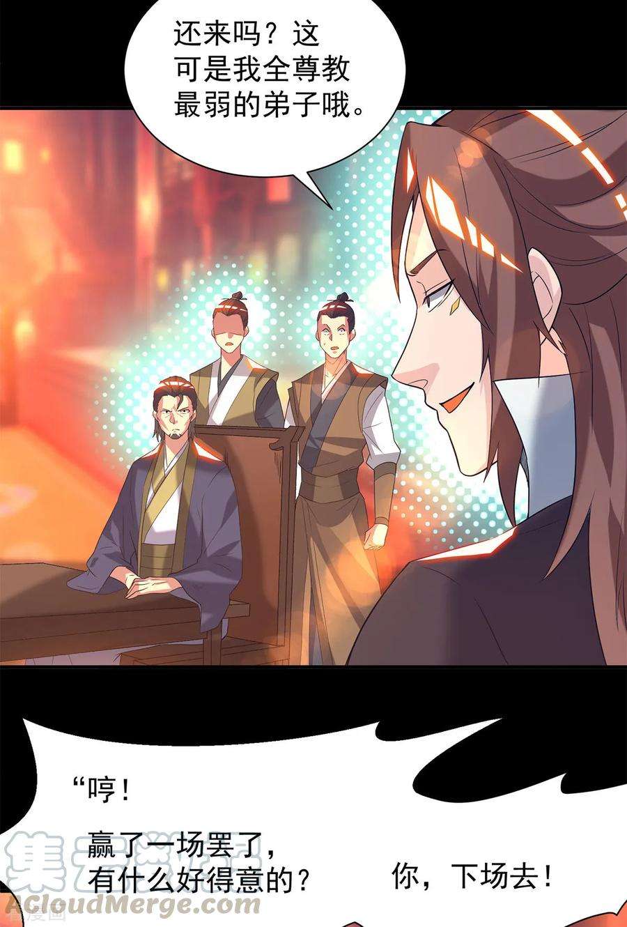 我有九个女徒弟19话 江流之威！