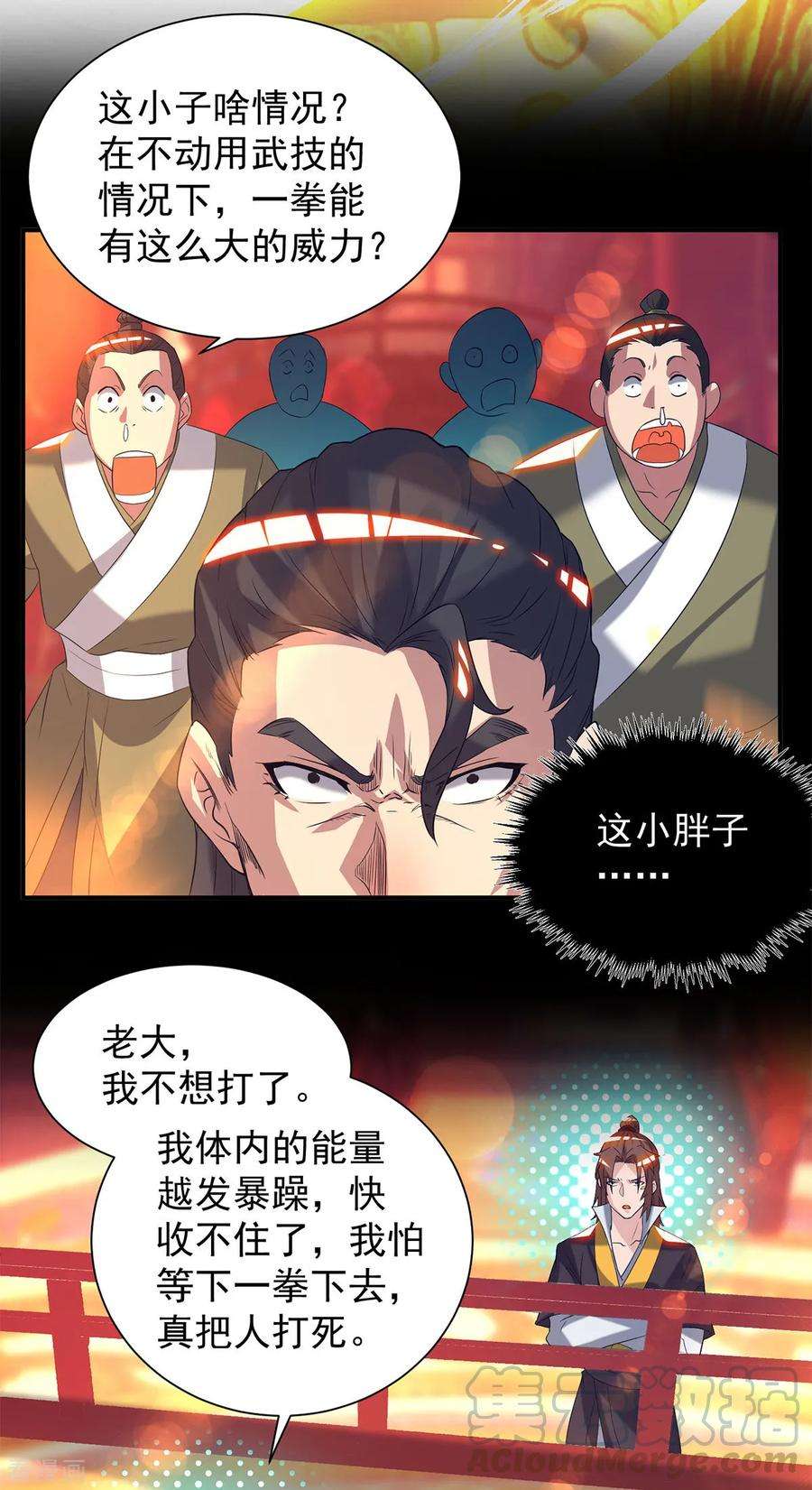 我有九个女徒弟19话 江流之威！