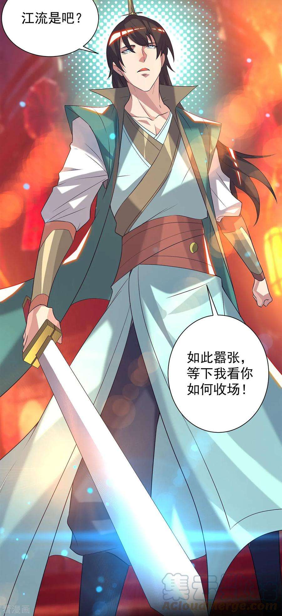 我有九个女徒弟19话 江流之威！