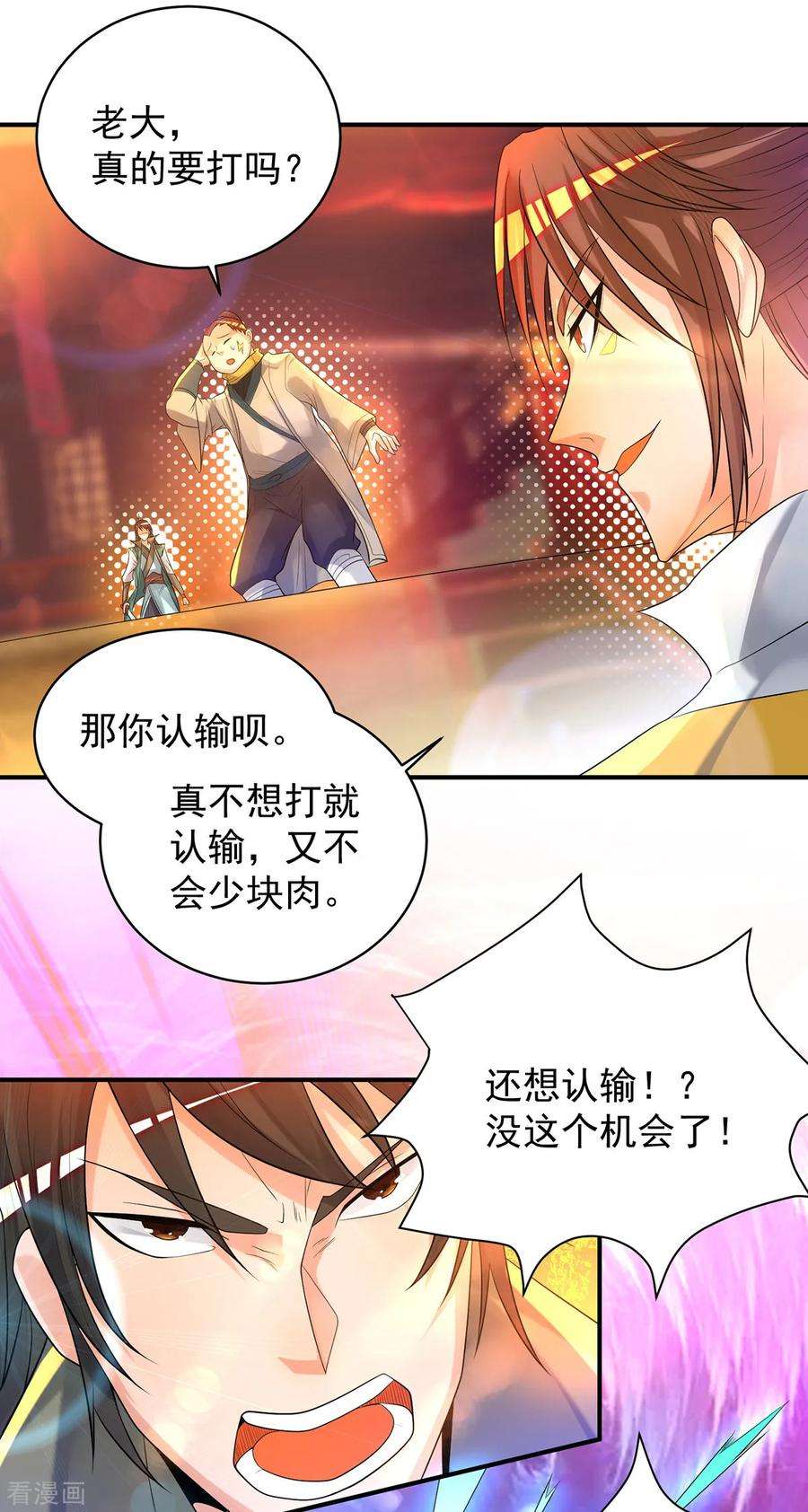 我有九个女徒弟19话 江流之威！