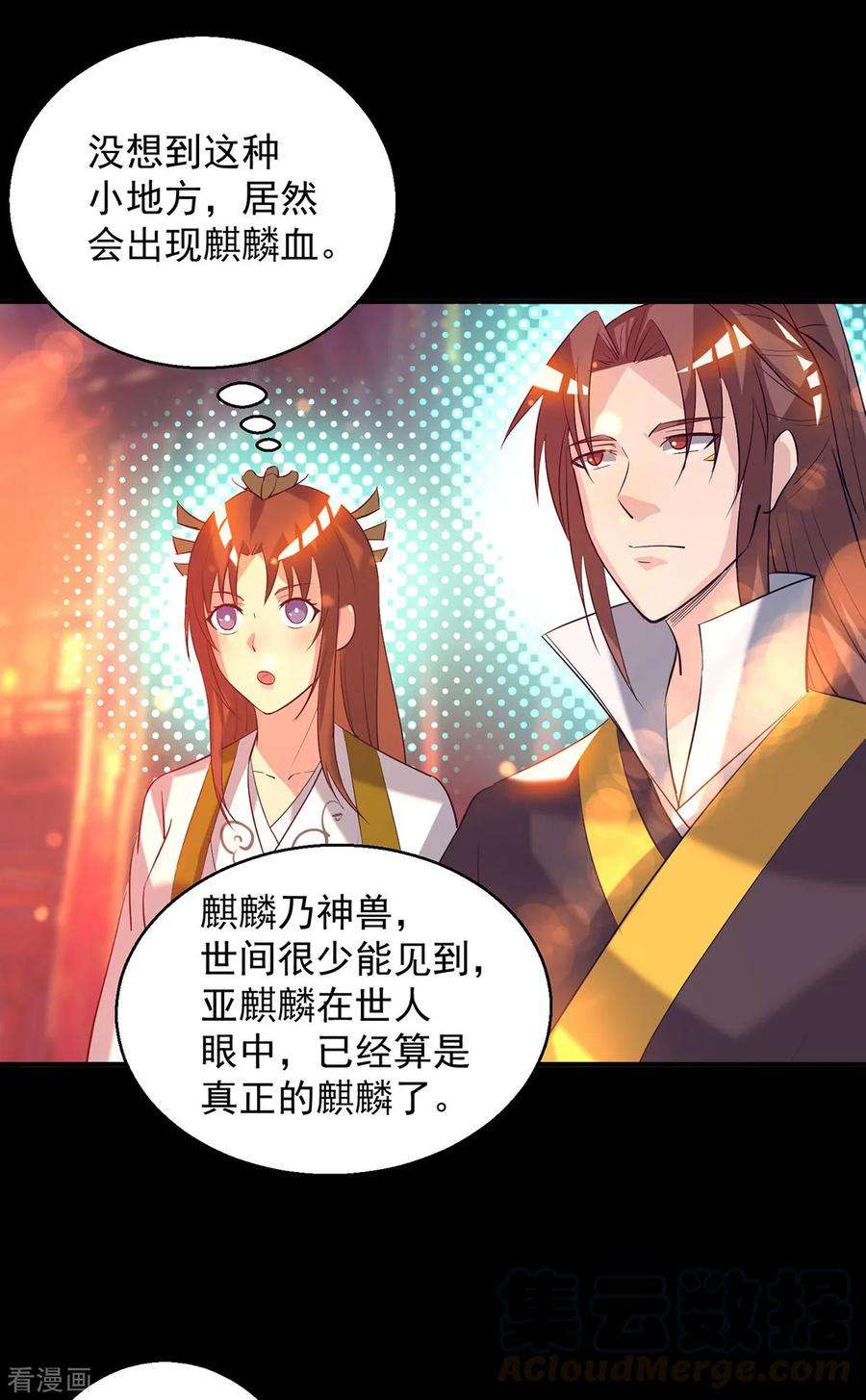 我有九个女徒弟19话 江流之威！