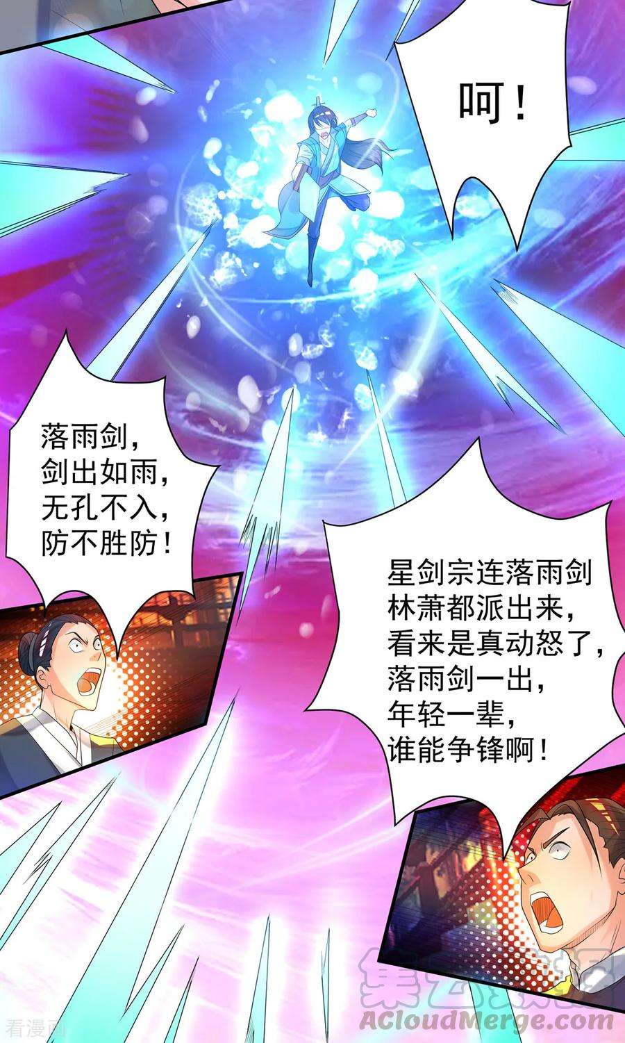 我有九个女徒弟19话 江流之威！