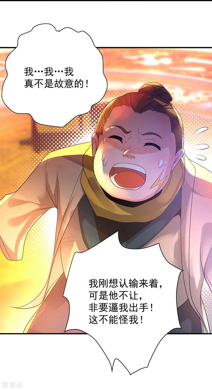 我有九个女徒弟19话 江流之威！