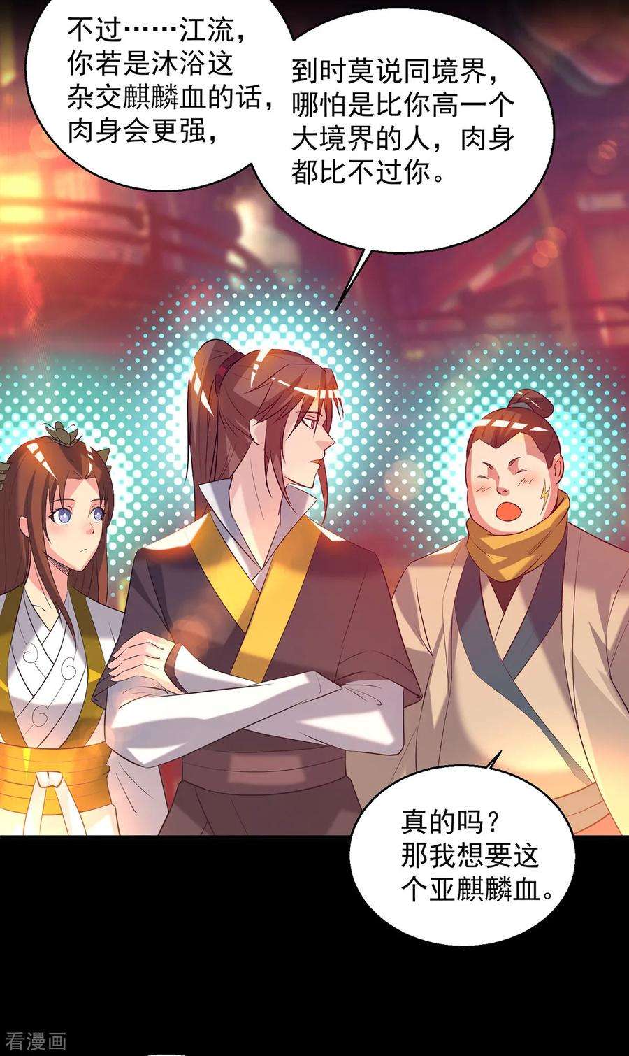 我有九个女徒弟19话 江流之威！