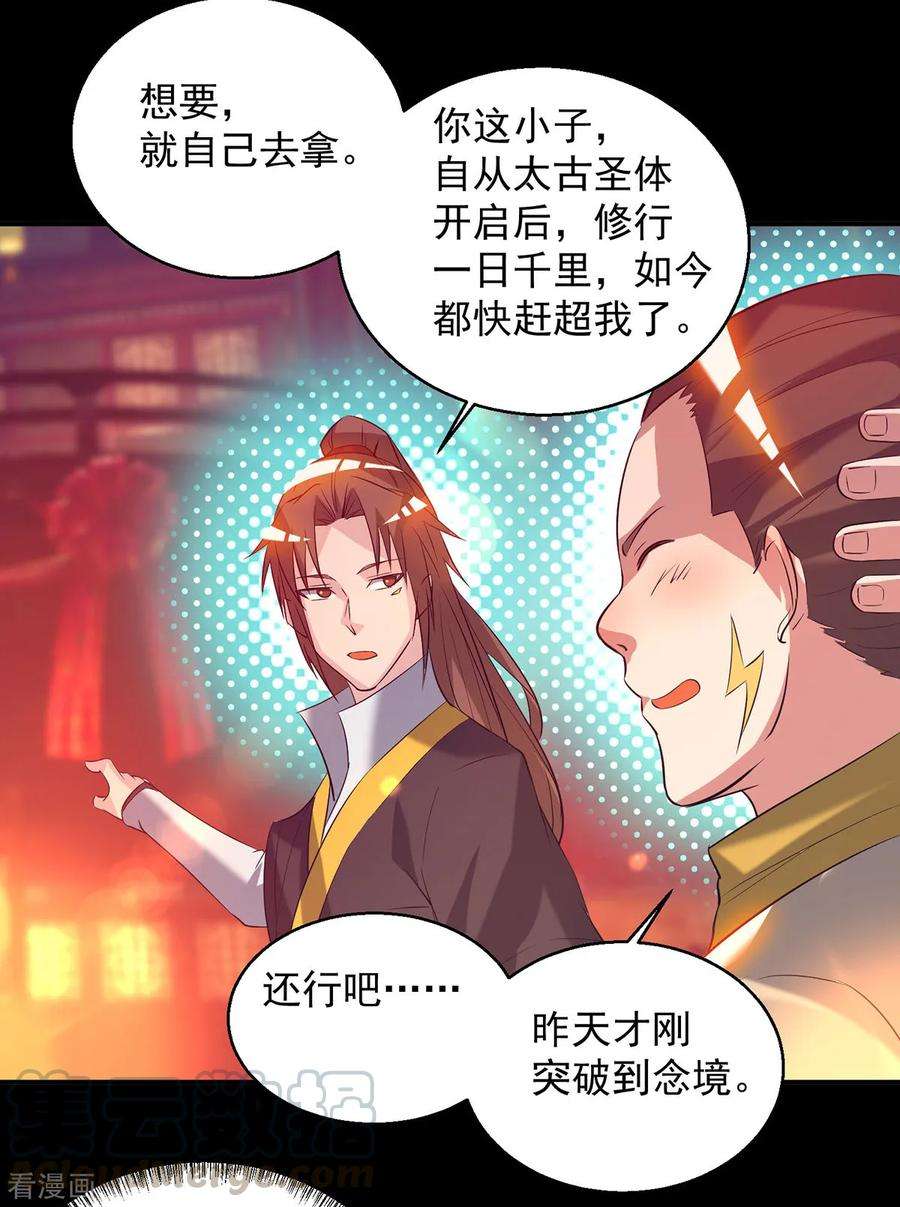 我有九个女徒弟19话 江流之威！