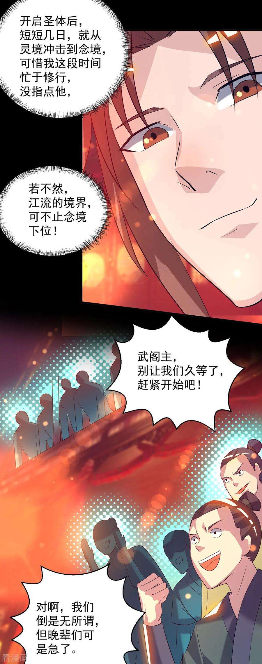 我有九个女徒弟19话 江流之威！