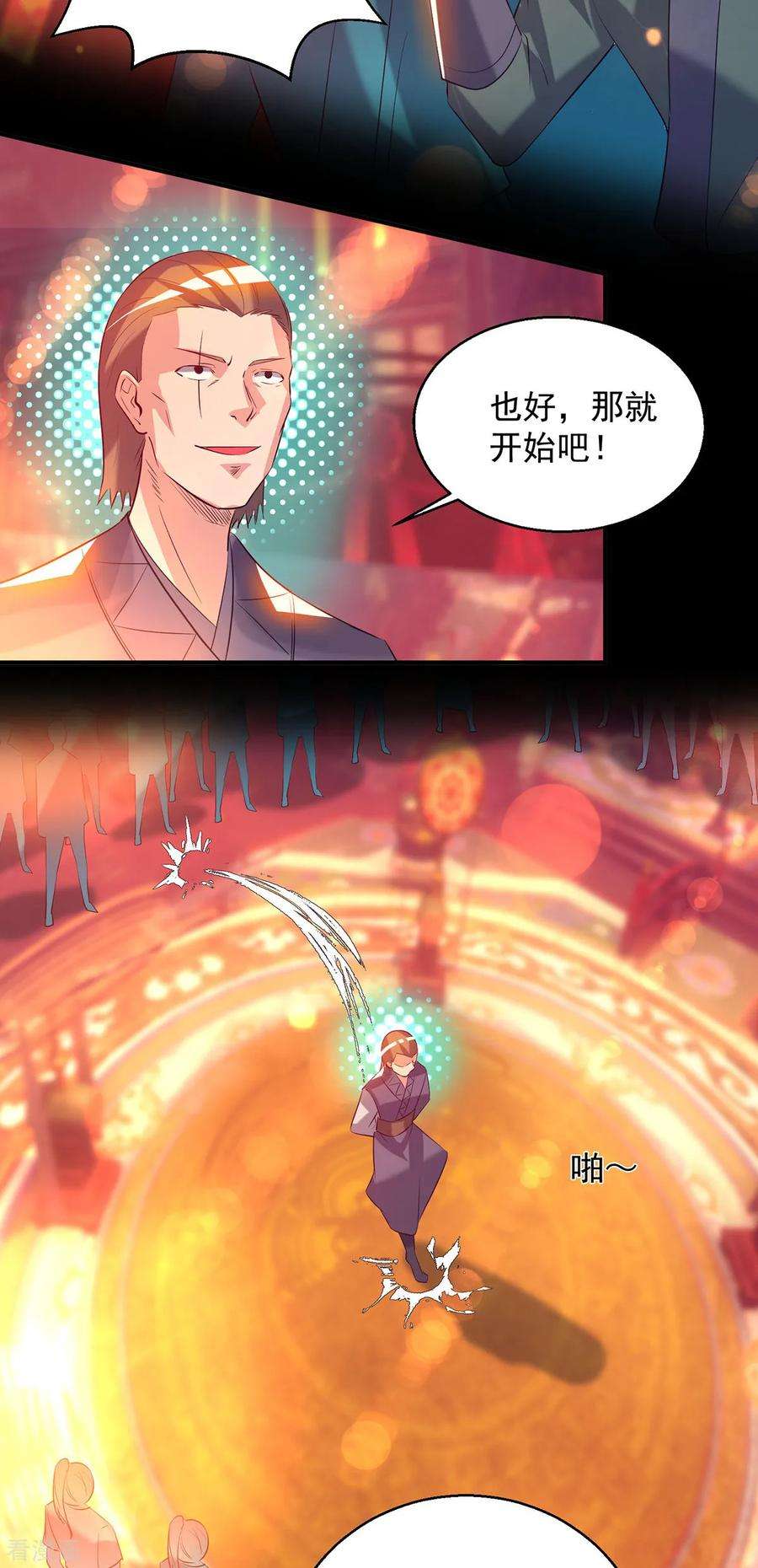 我有九个女徒弟19话 江流之威！