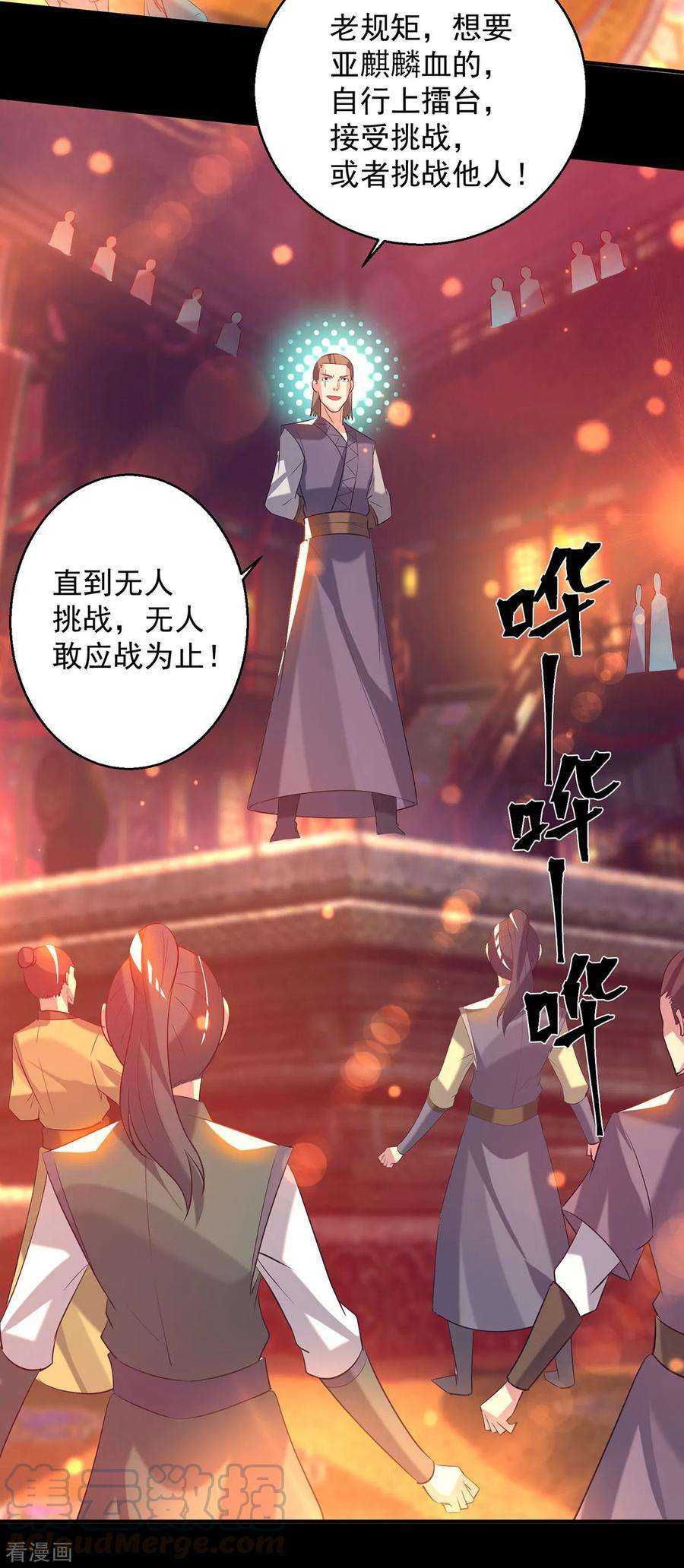 我有九个女徒弟19话 江流之威！