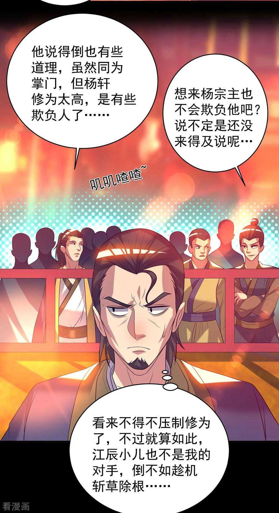 我有九个女徒弟20话 不破防选手？