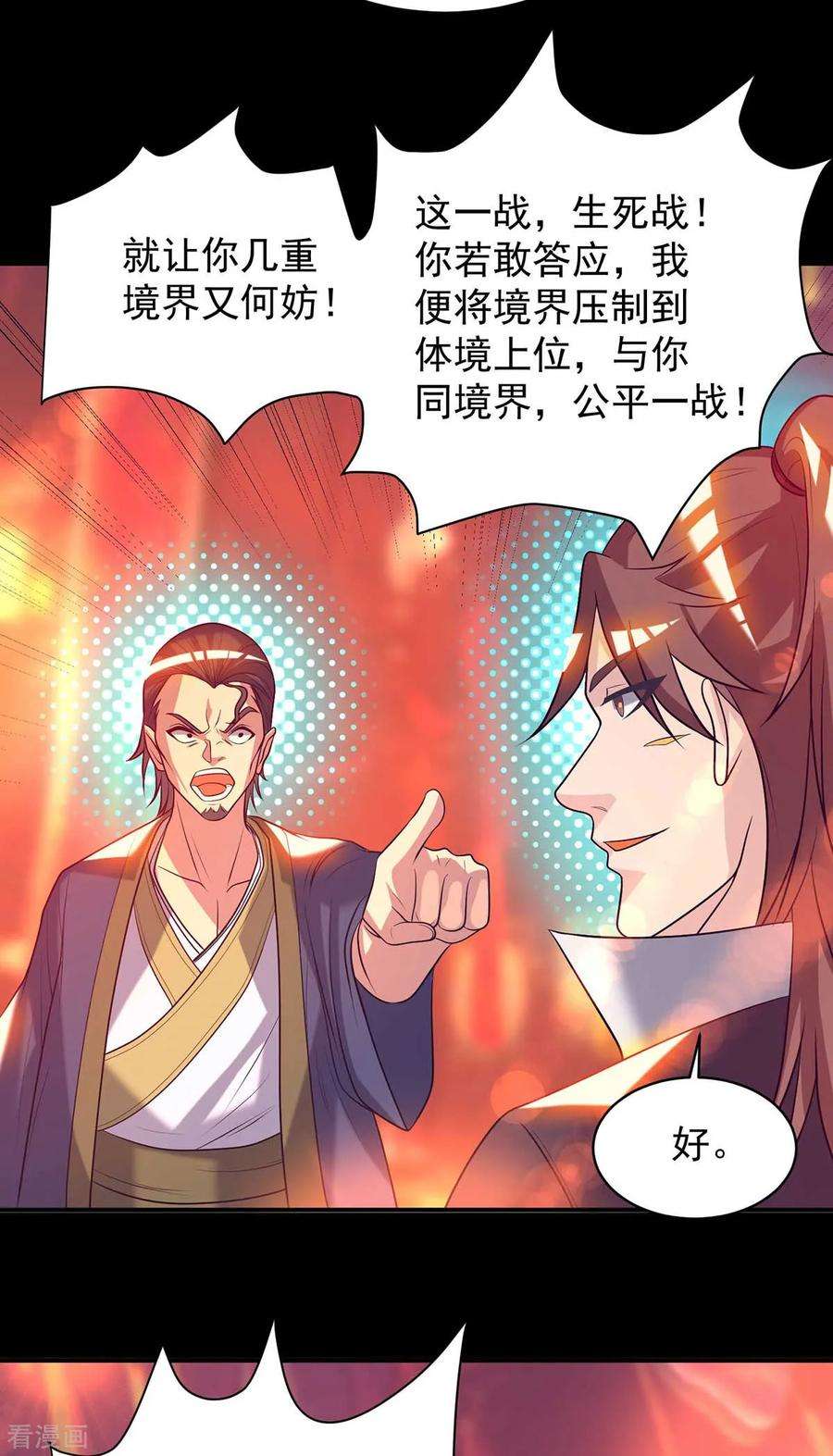 我有九个女徒弟20话 不破防选手？