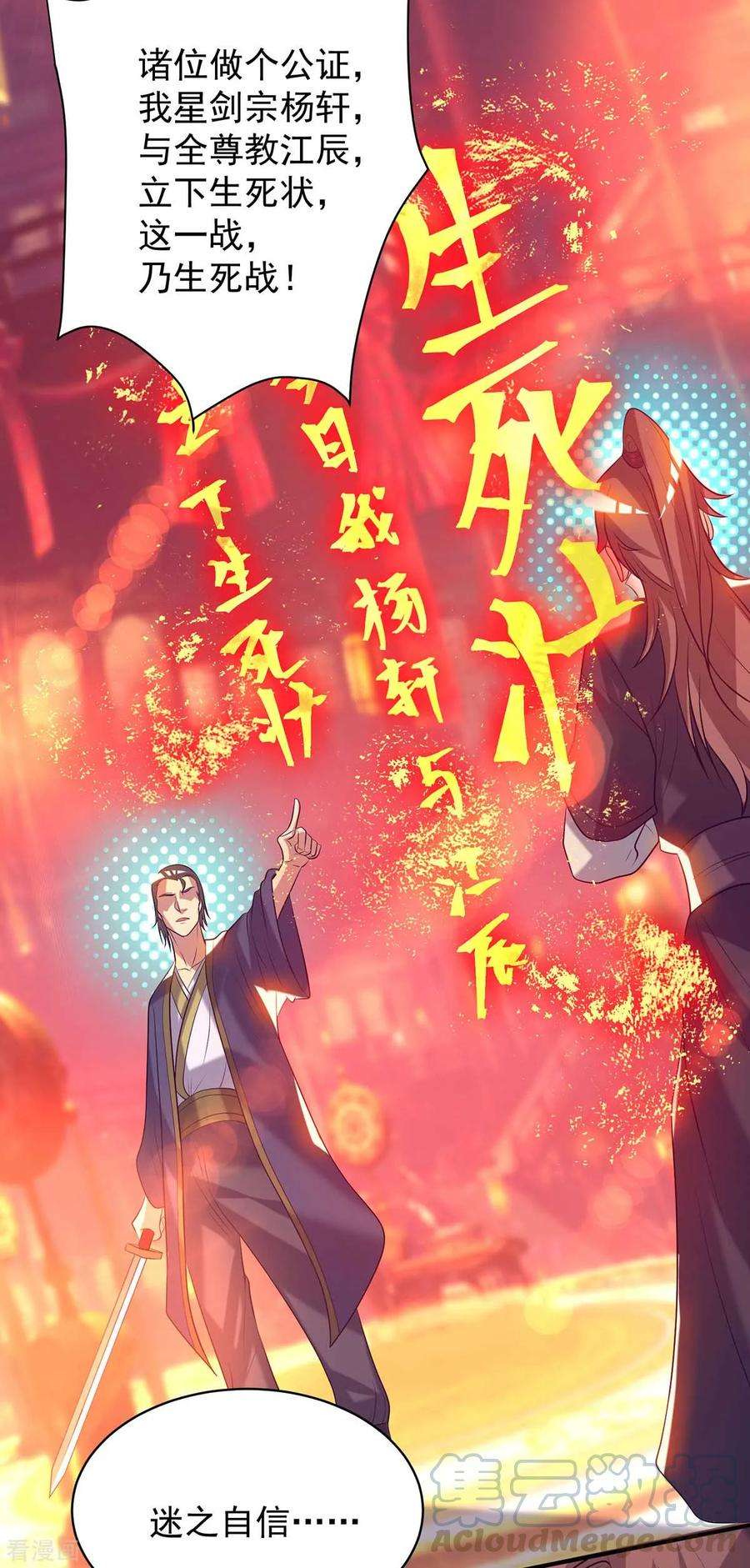 我有九个女徒弟20话 不破防选手？