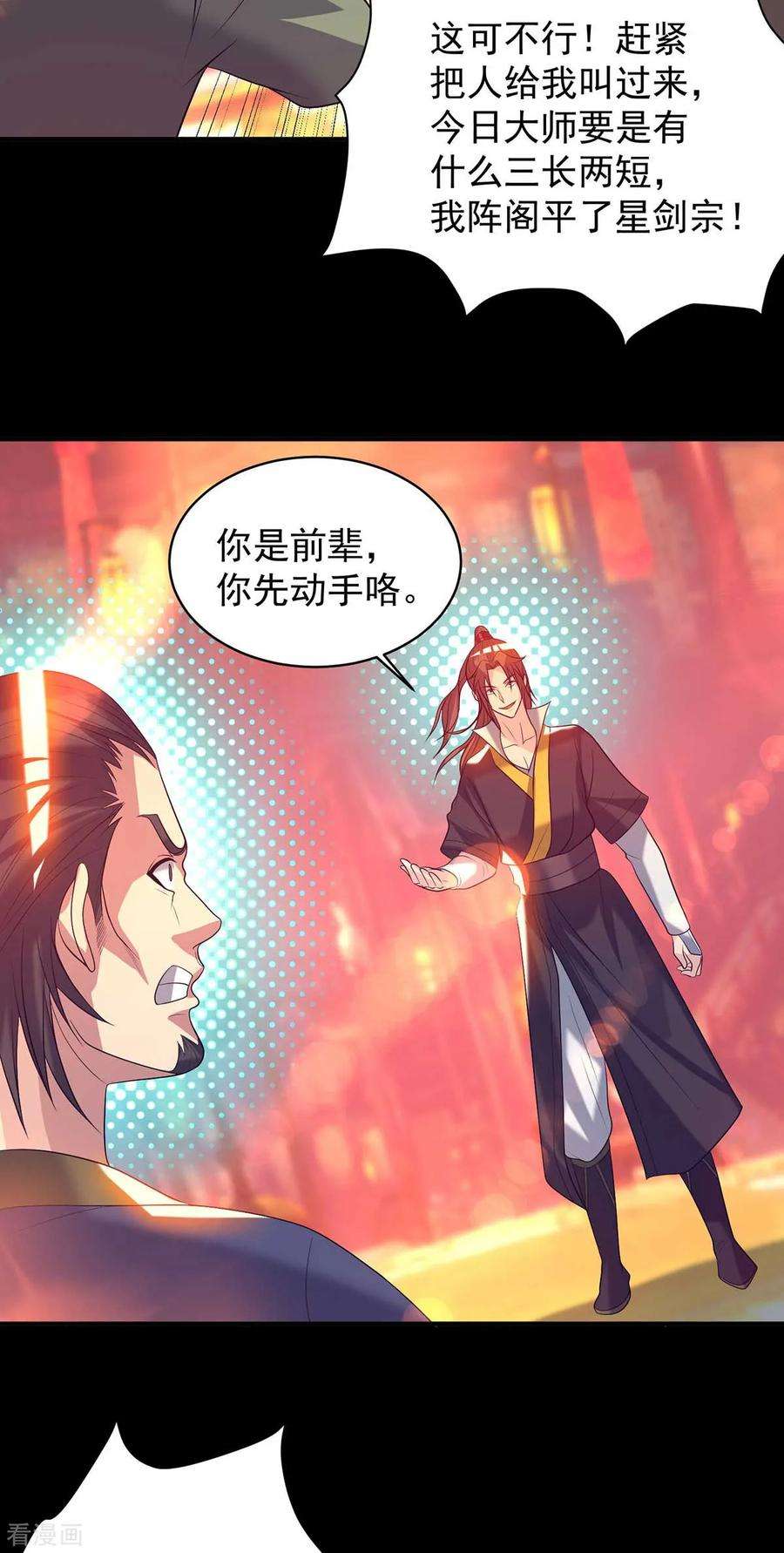 我有九个女徒弟20话 不破防选手？