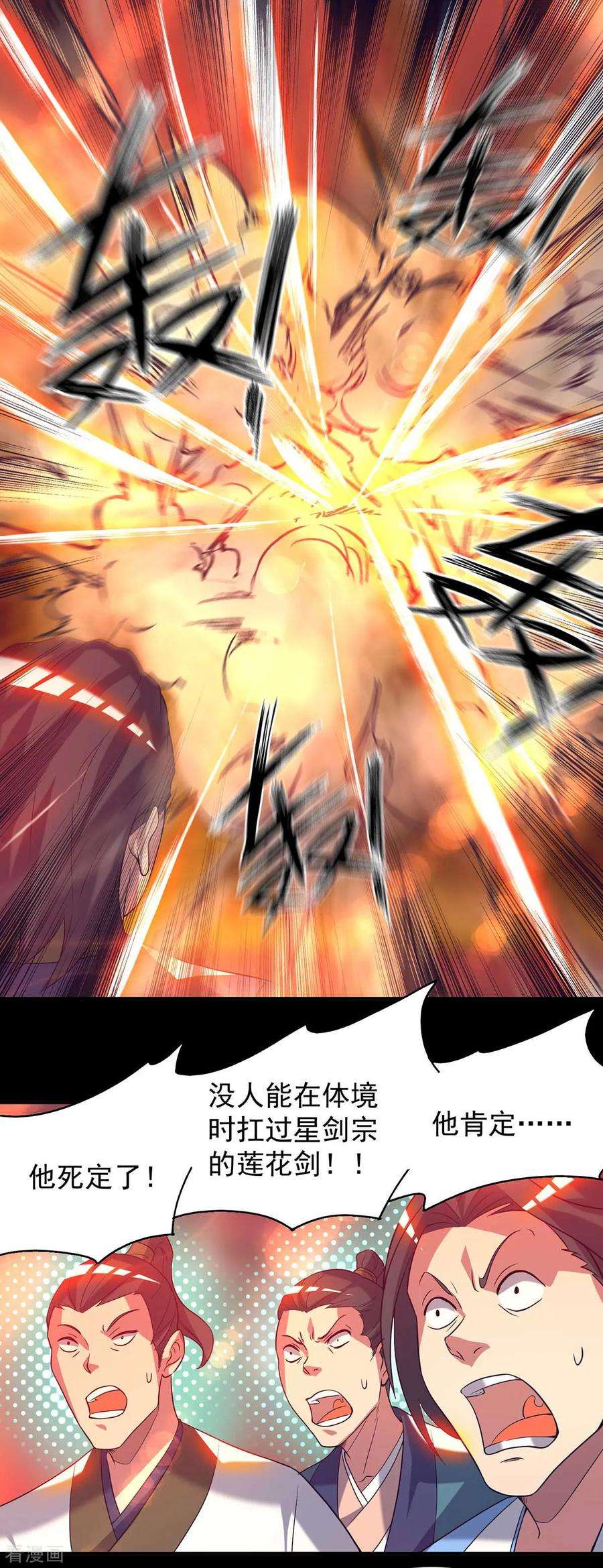 我有九个女徒弟20话 不破防选手？