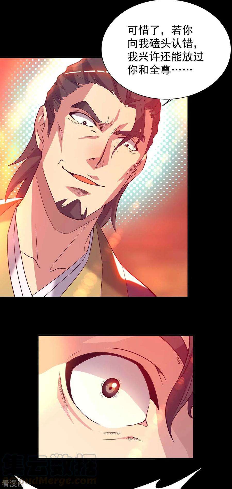 我有九个女徒弟20话 不破防选手？