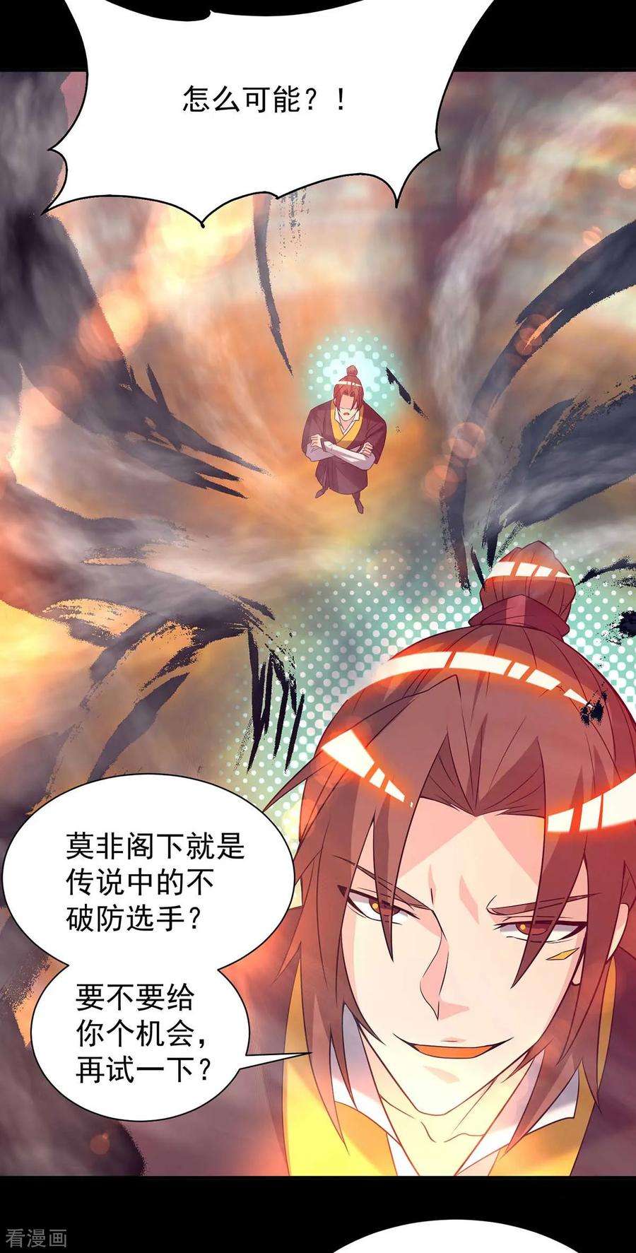 我有九个女徒弟20话 不破防选手？