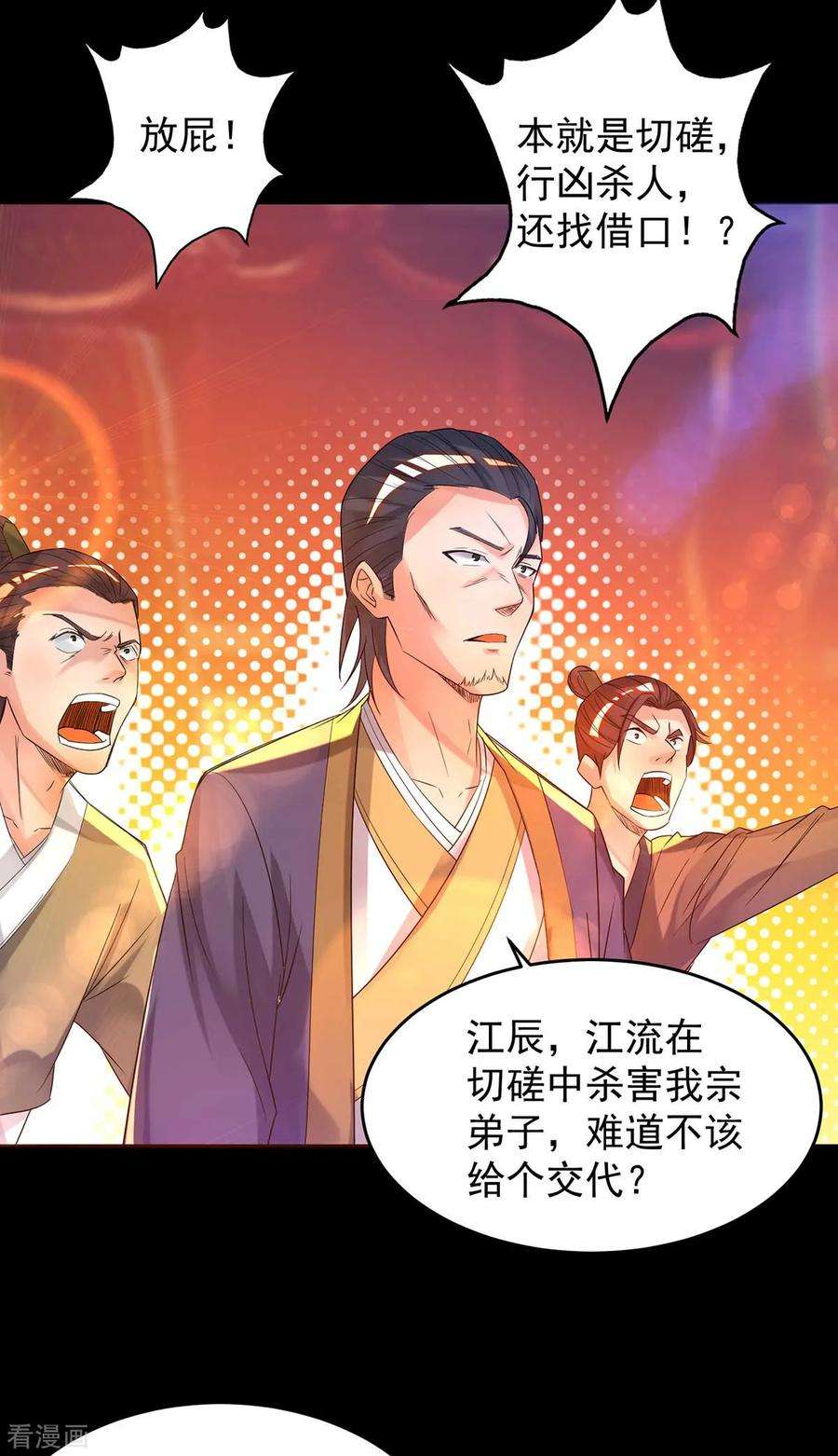 我有九个女徒弟20话 不破防选手？