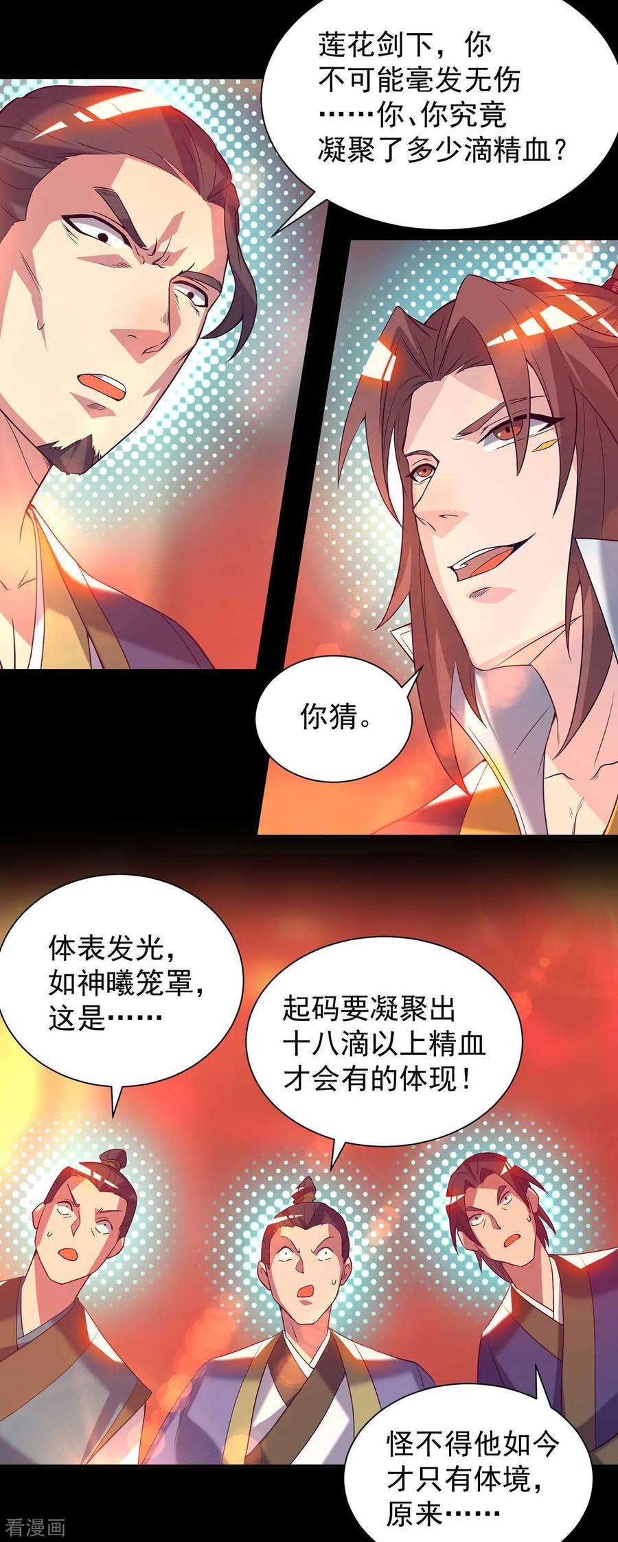 我有九个女徒弟20话 不破防选手？