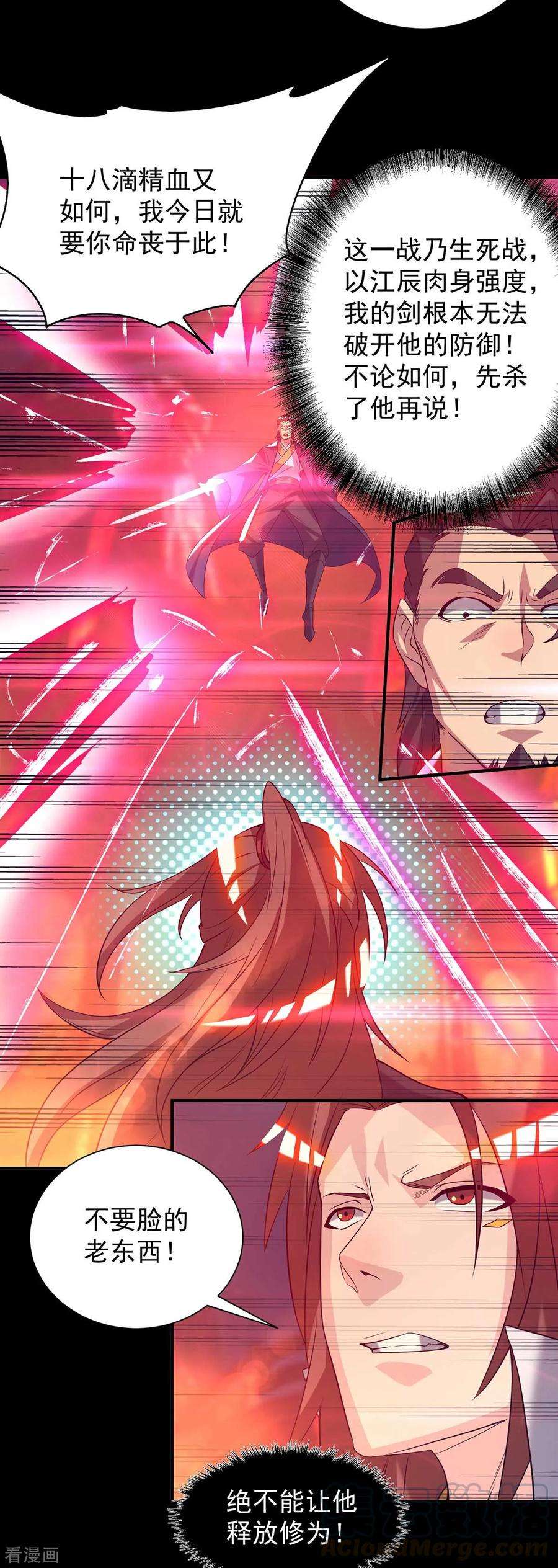 我有九个女徒弟20话 不破防选手？