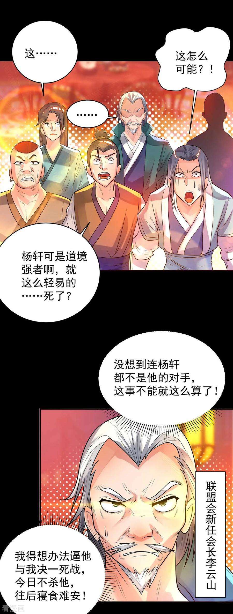 我有九个女徒弟20话 不破防选手？