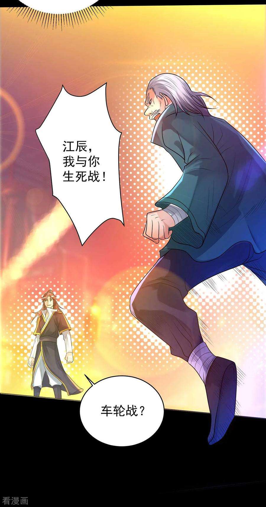 我有九个女徒弟20话 不破防选手？