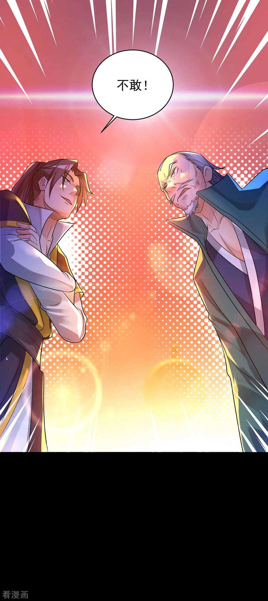 我有九个女徒弟20话 不破防选手？