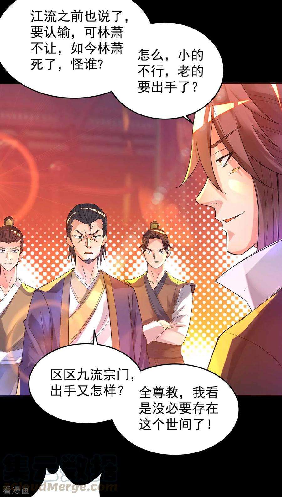 我有九个女徒弟20话 不破防选手？