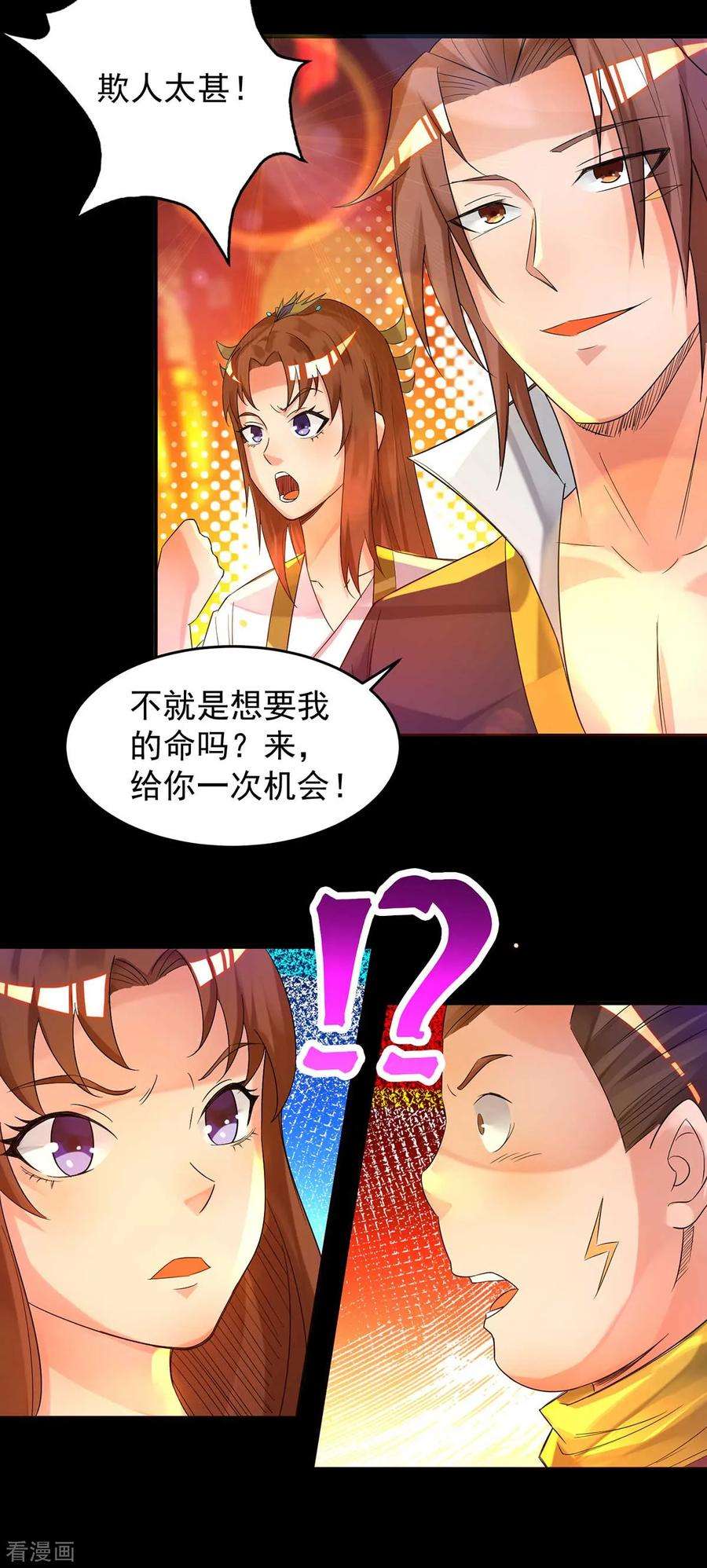 我有九个女徒弟20话 不破防选手？