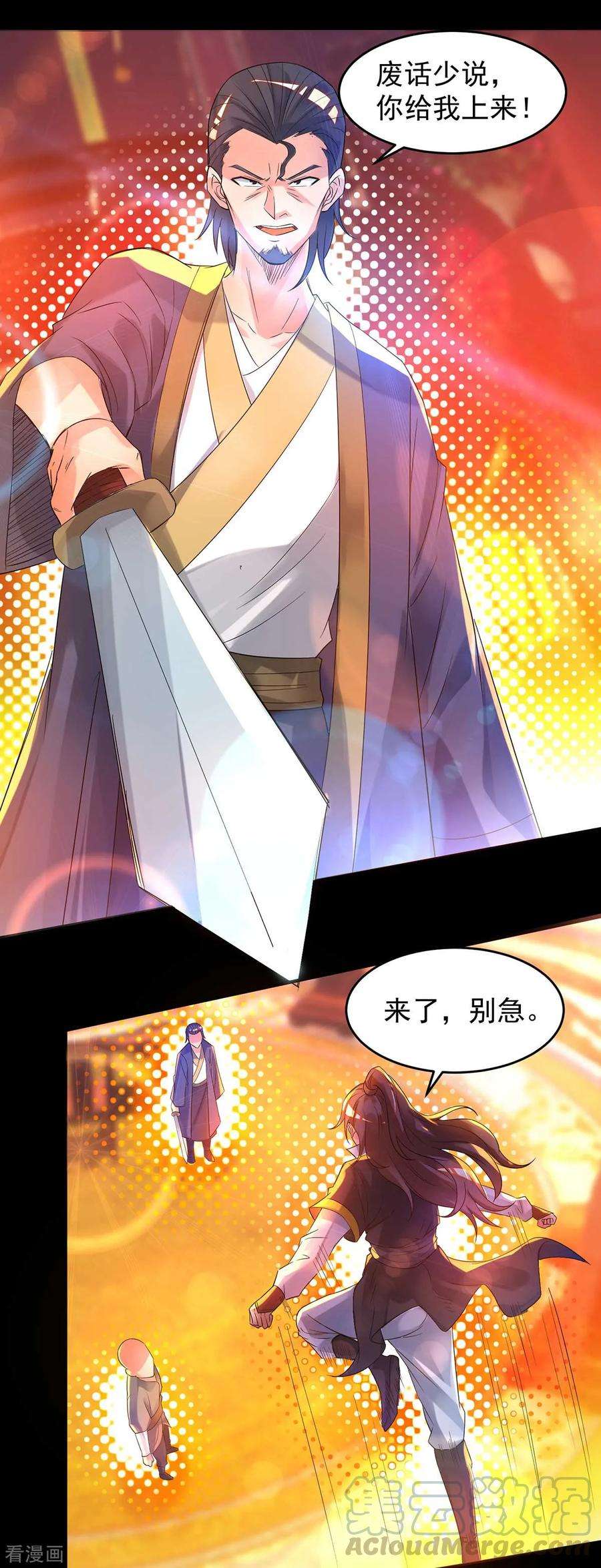 我有九个女徒弟20话 不破防选手？