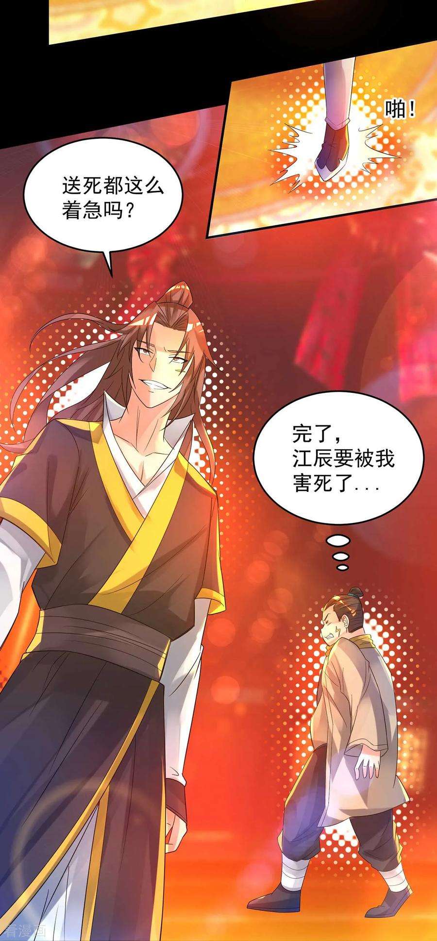 我有九个女徒弟20话 不破防选手？