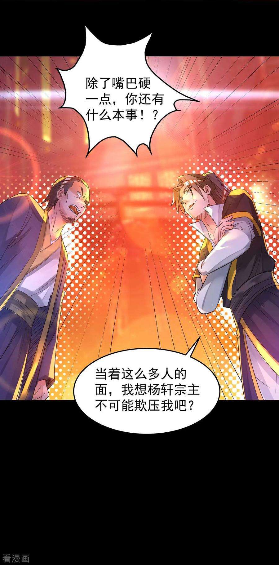 我有九个女徒弟20话 不破防选手？