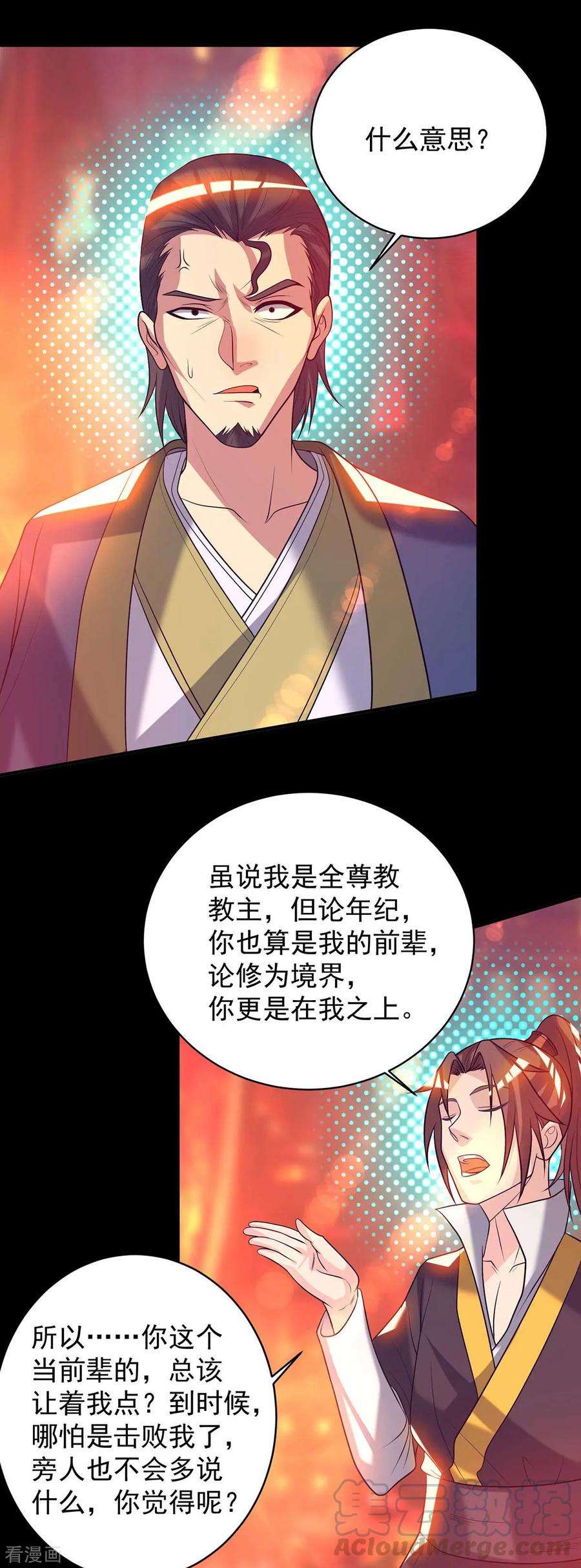 我有九个女徒弟20话 不破防选手？