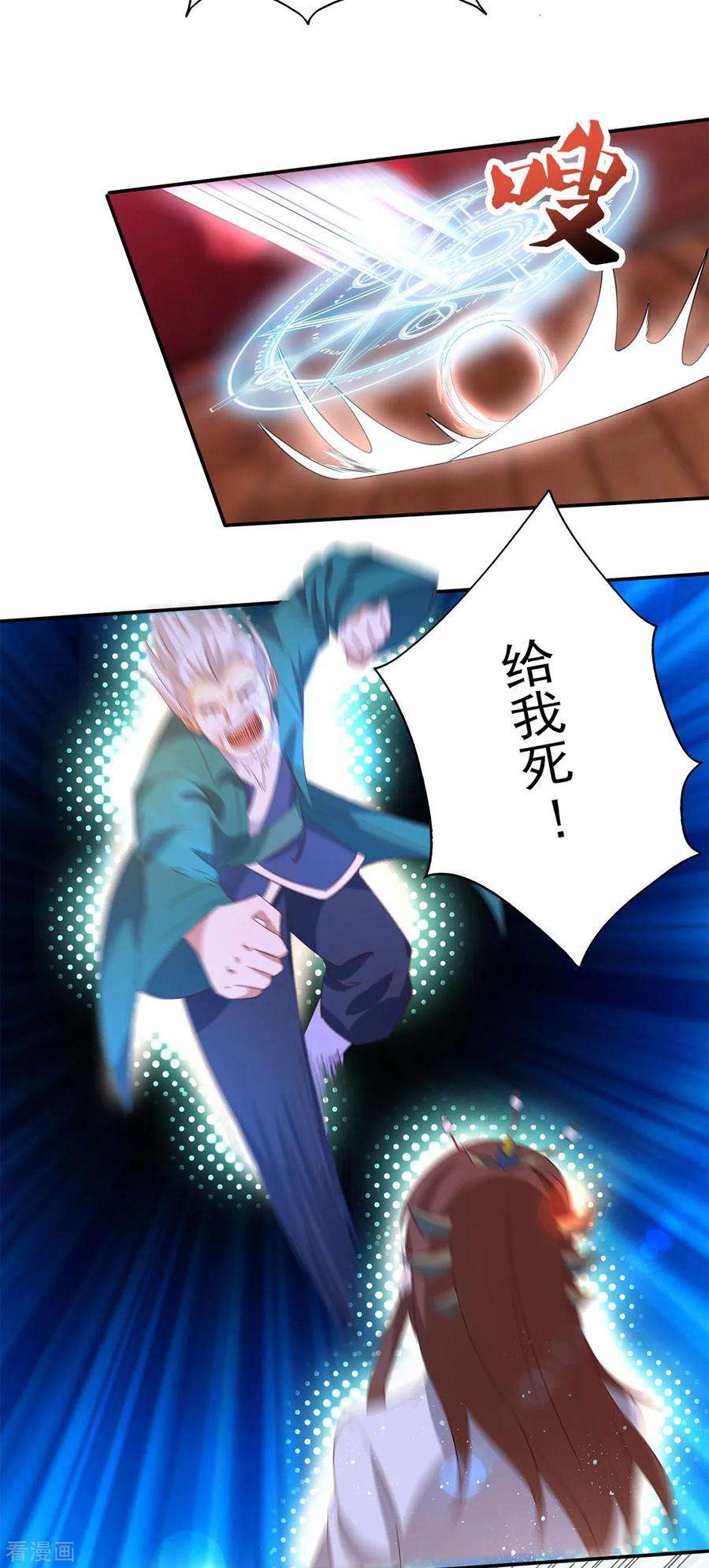 我有九个女徒弟21话 你还敢出现？