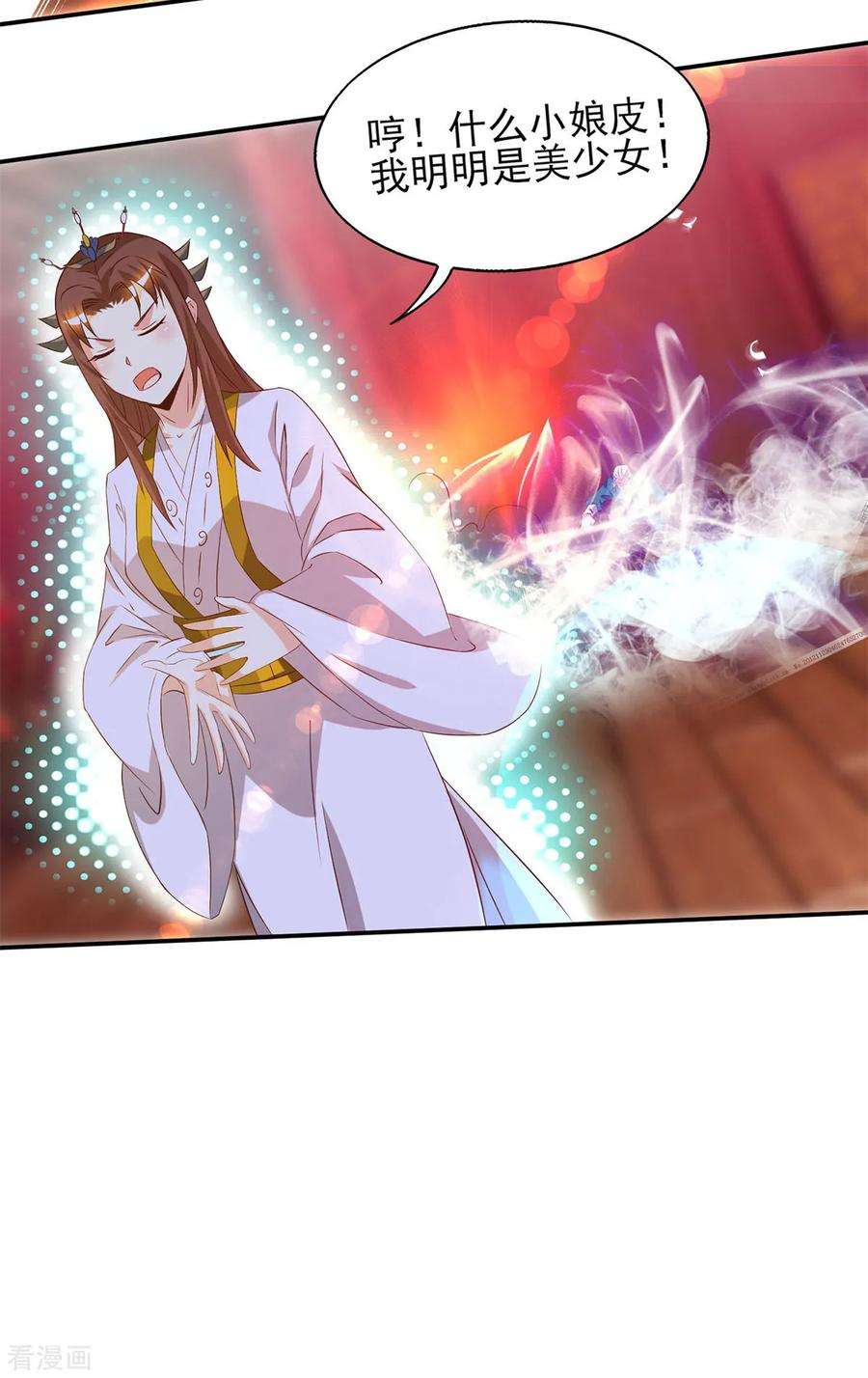 我有九个女徒弟21话 你还敢出现？