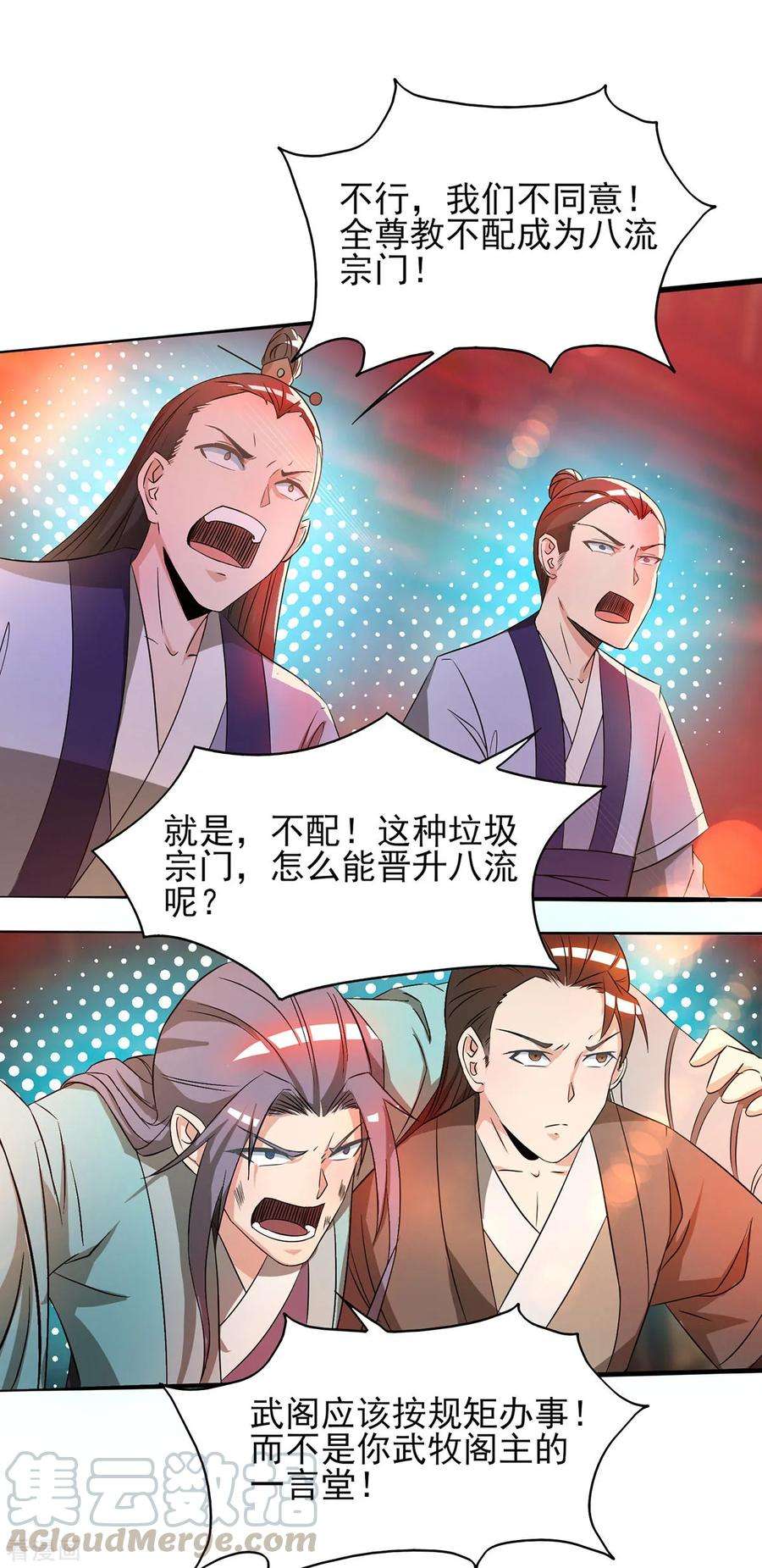 我有九个女徒弟21话 你还敢出现？