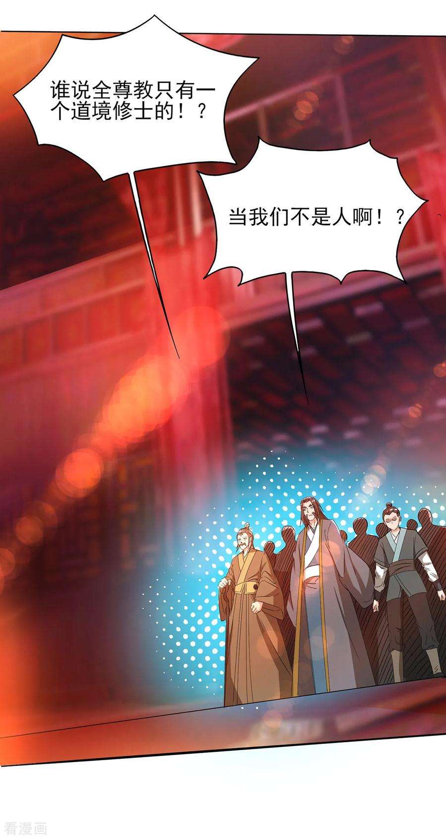 我有九个女徒弟21话 你还敢出现？