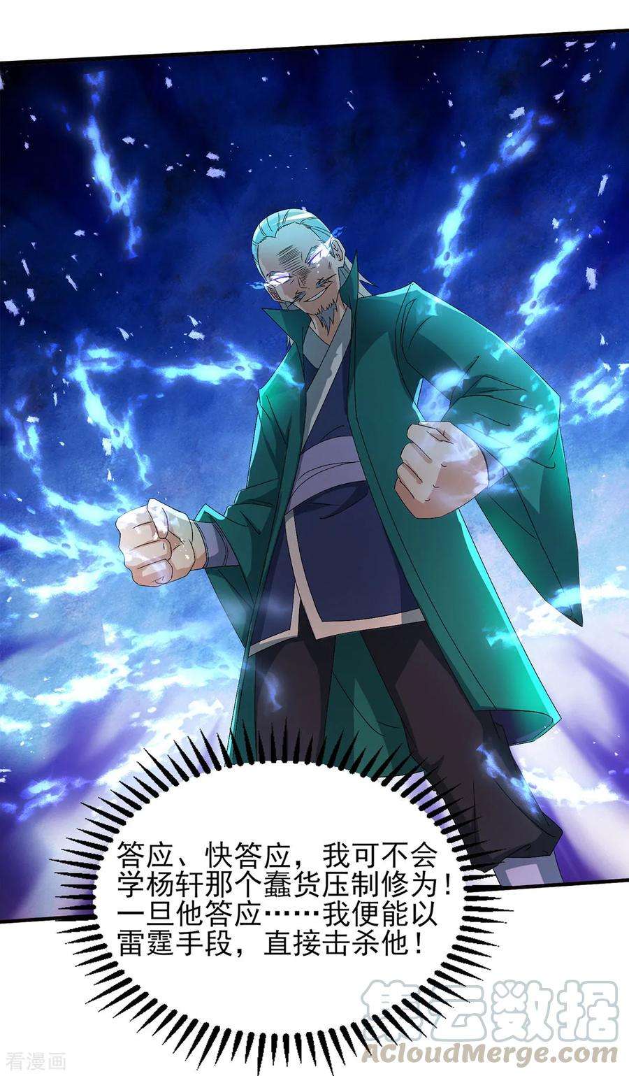 我有九个女徒弟21话 你还敢出现？