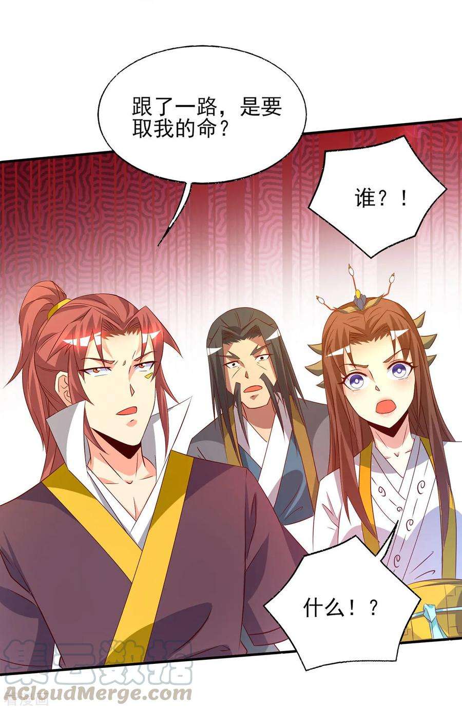 我有九个女徒弟21话 你还敢出现？