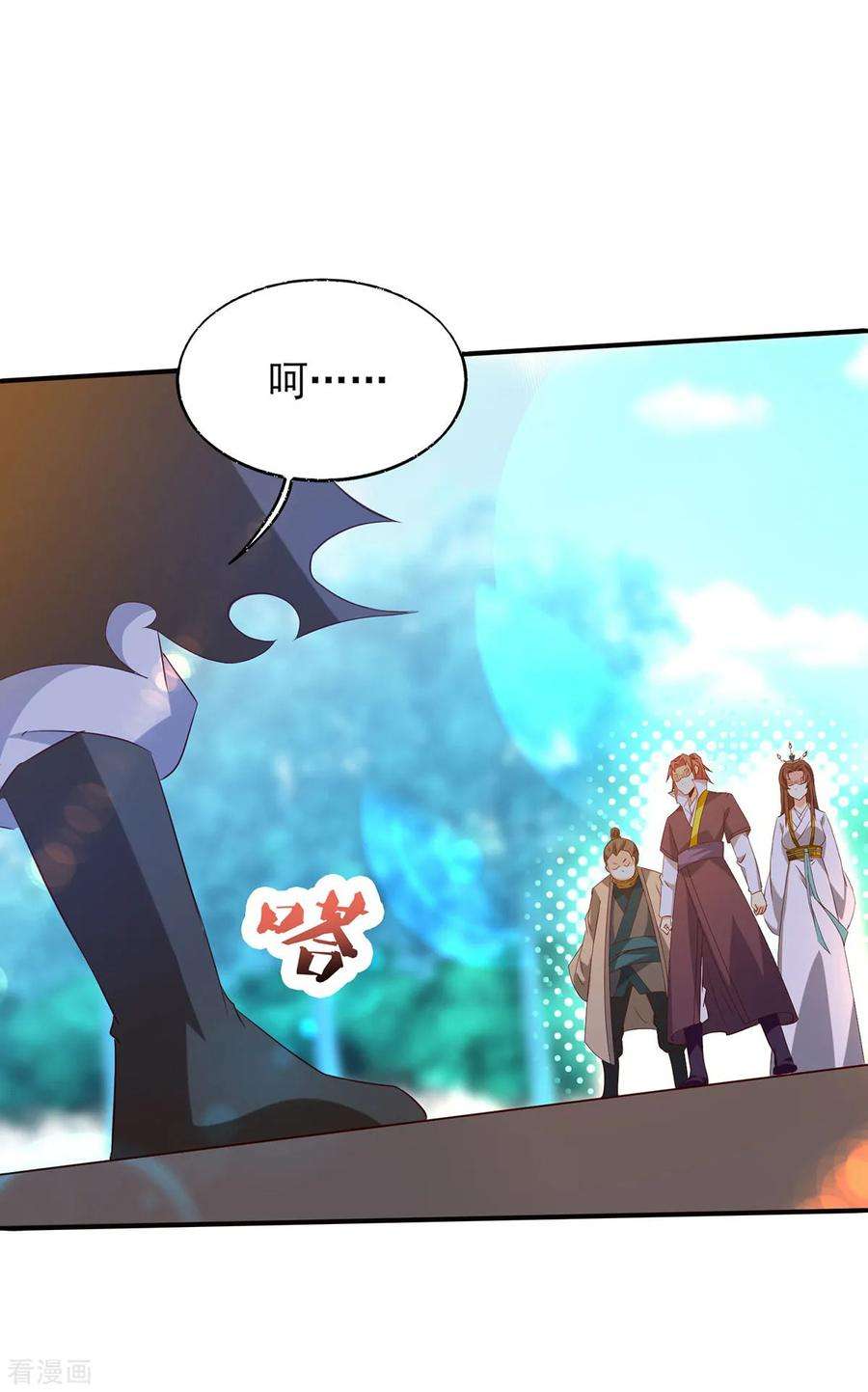 我有九个女徒弟21话 你还敢出现？