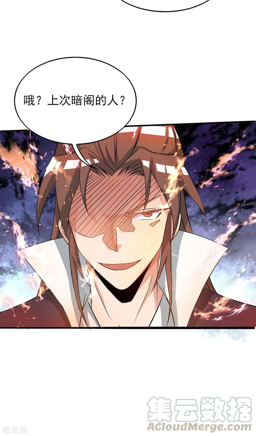 我有九个女徒弟21话 你还敢出现？